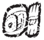A black and white image of a logo Description automatically generated